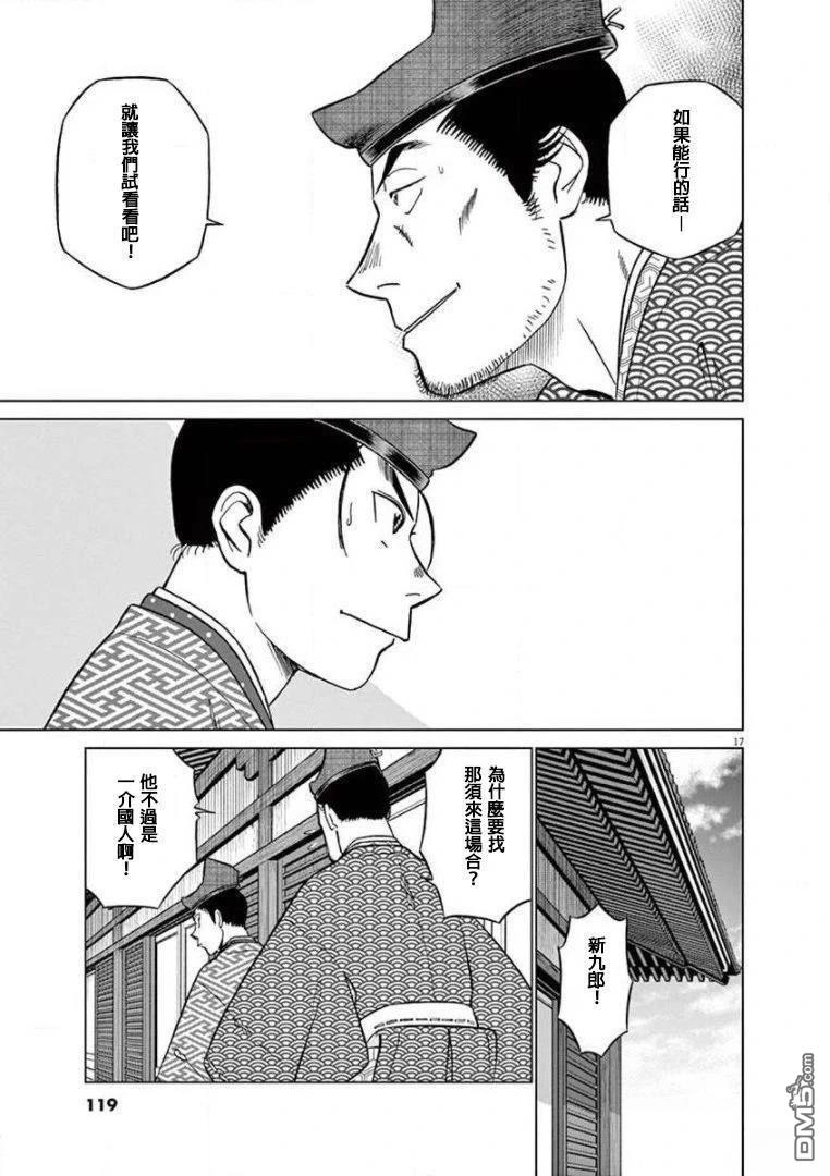第17页