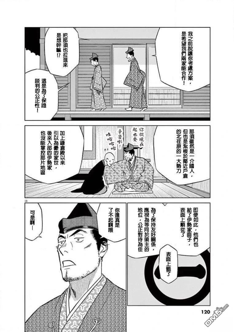 第18页