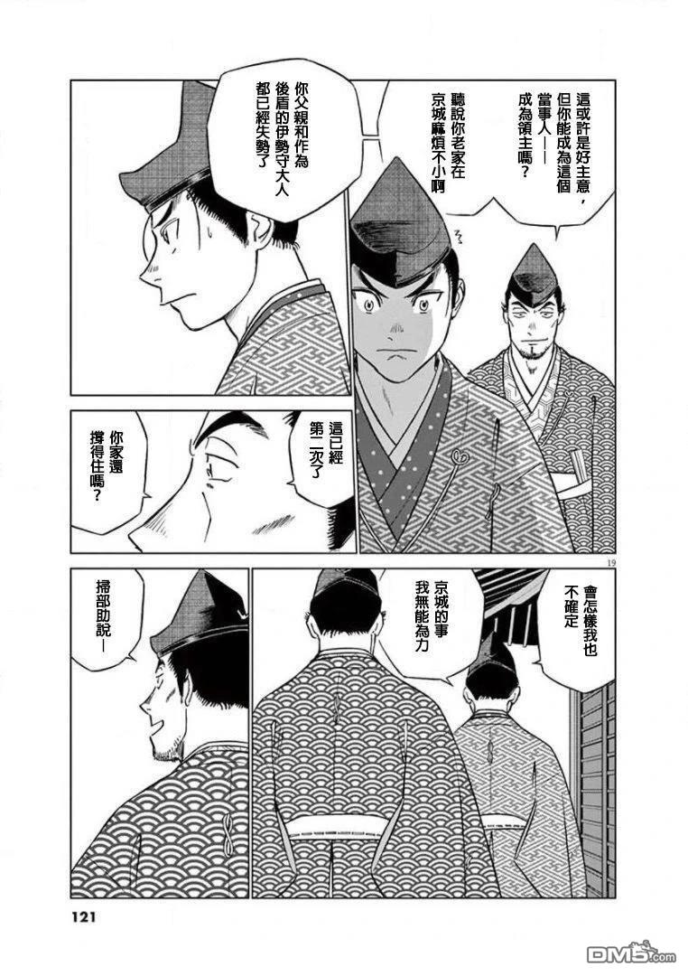 第19页