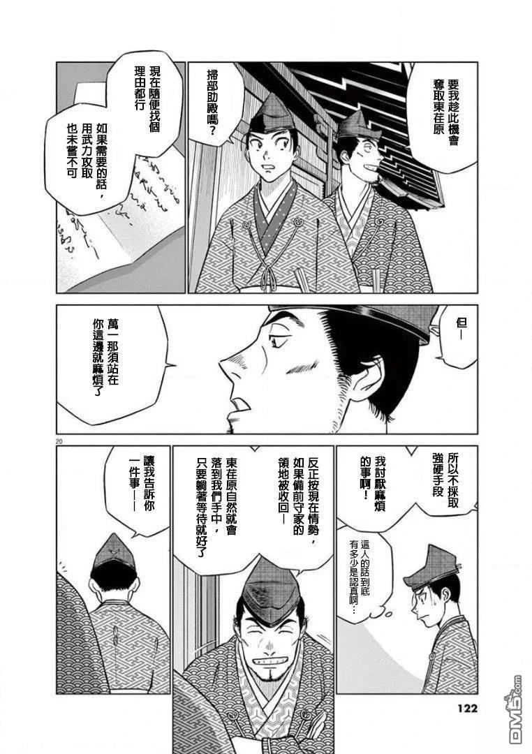 第20页