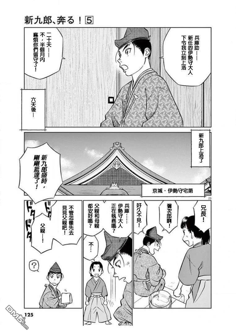 第23页