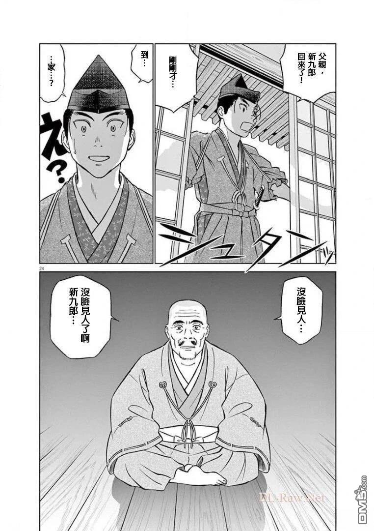 第24页
