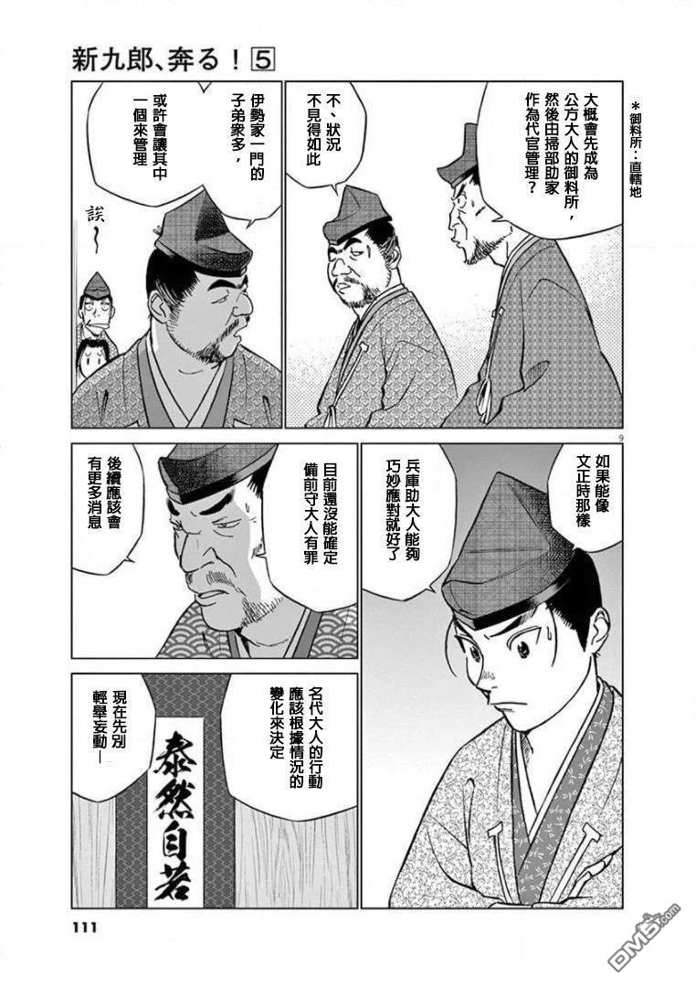 第9页