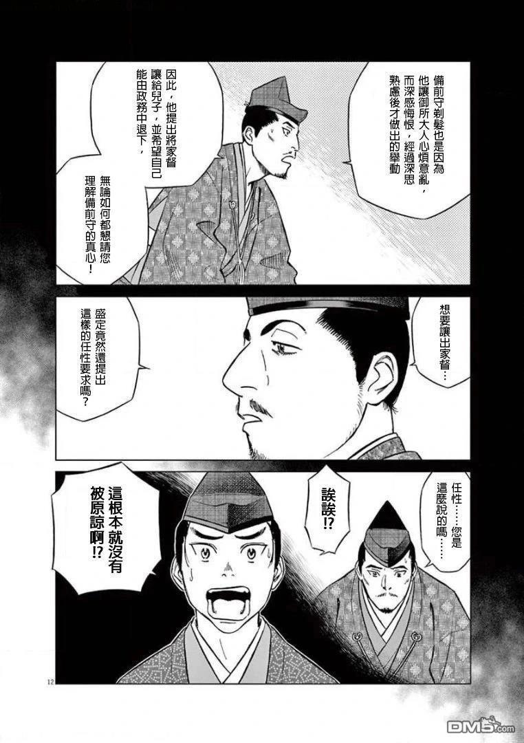 第12页