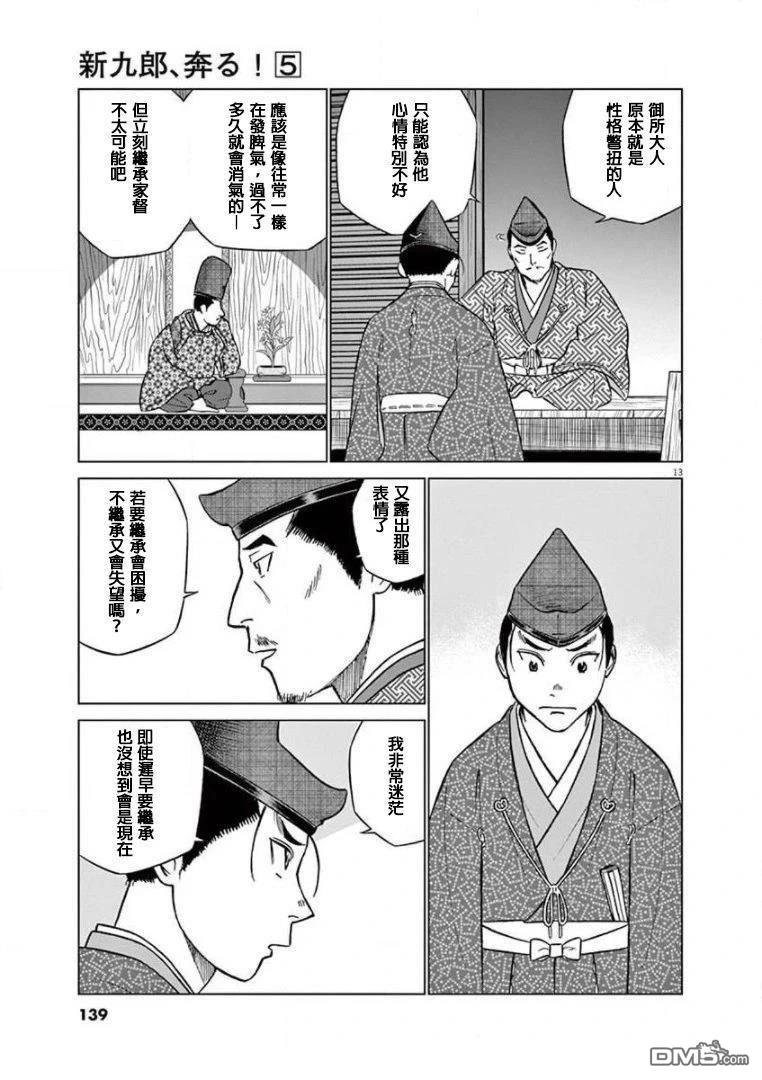 第13页