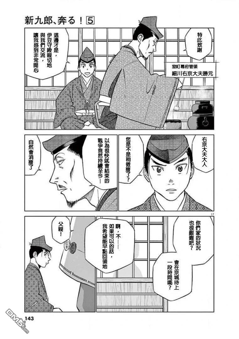 第17页