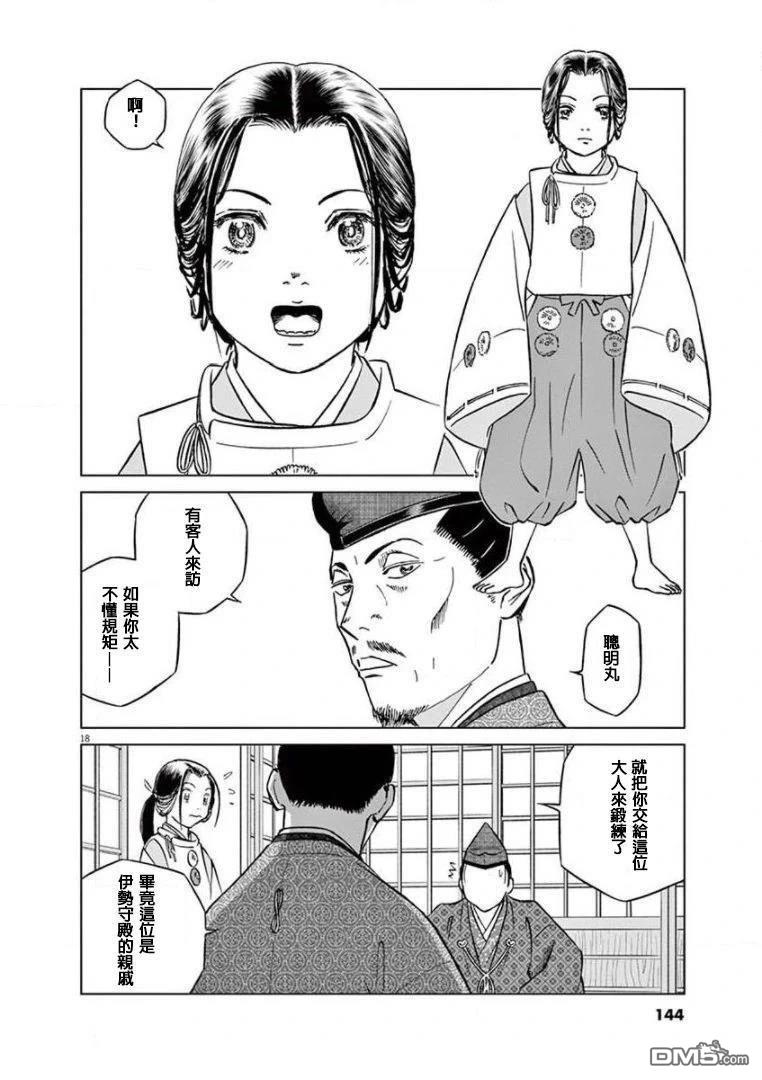 第18页