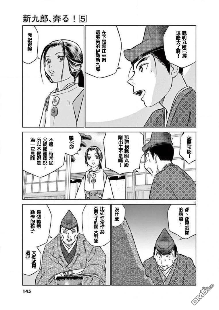 第19页
