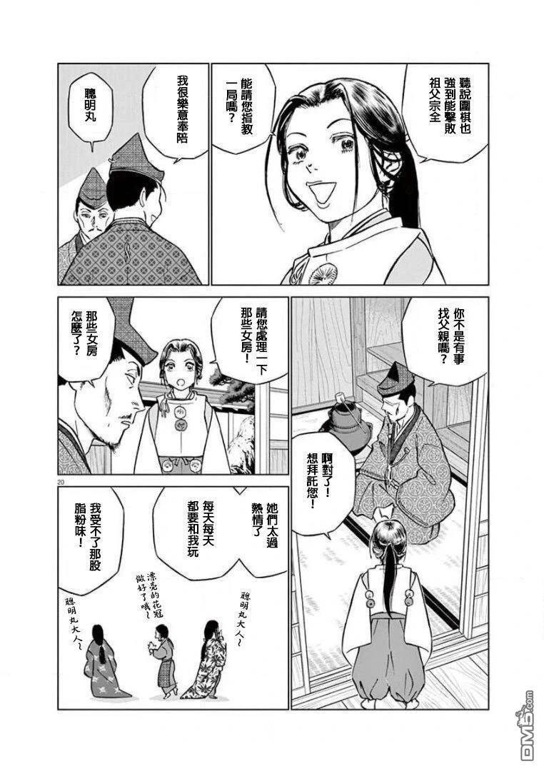 第20页