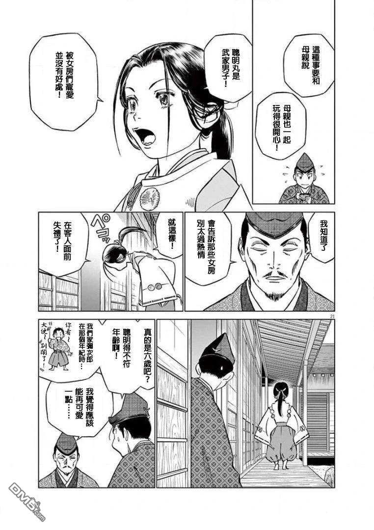 第21页