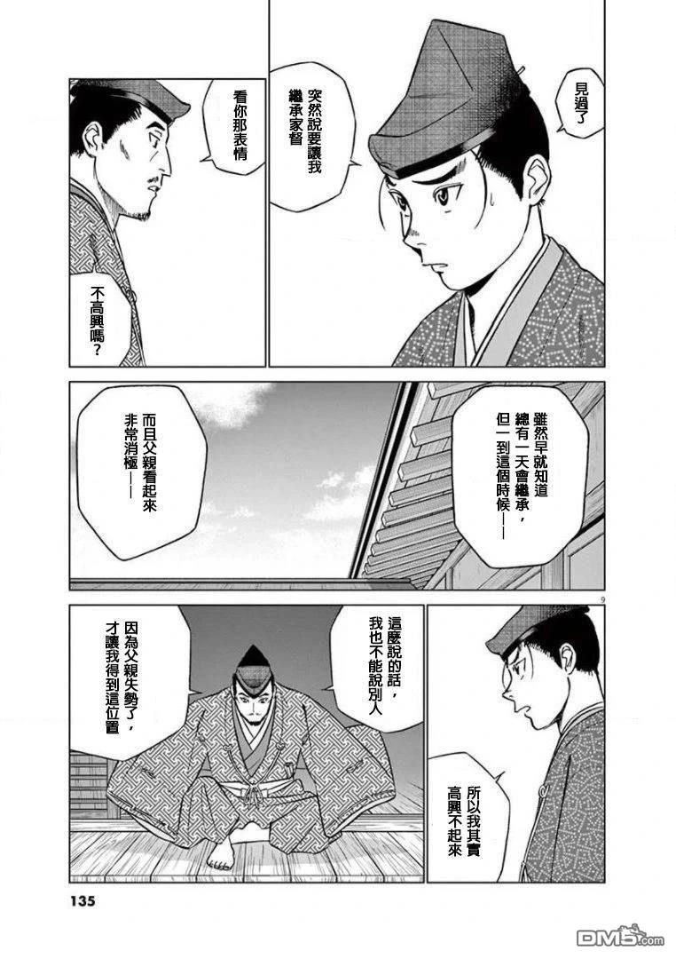 第9页