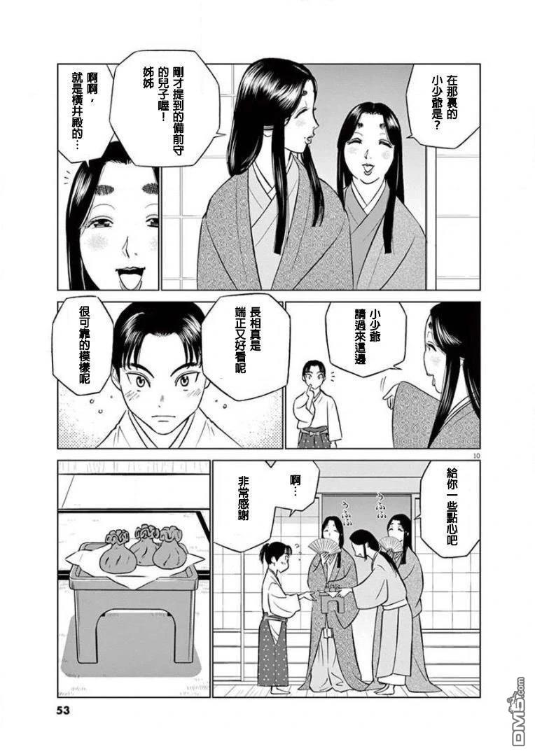 第10页