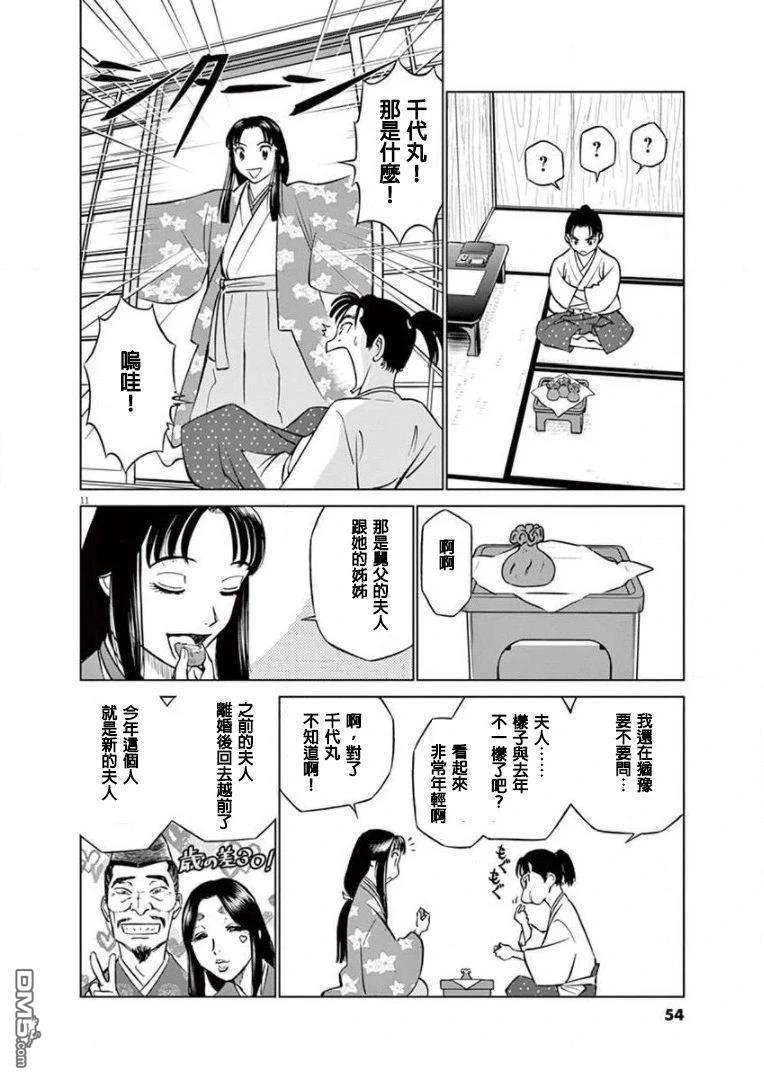第11页