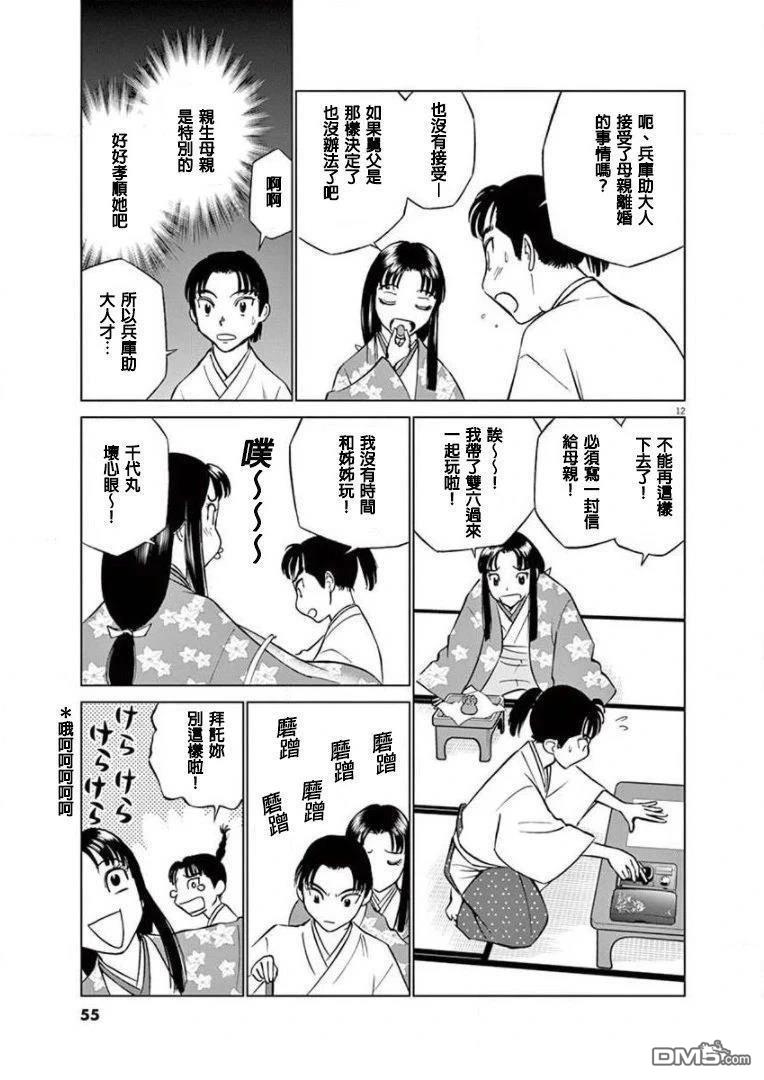 第12页