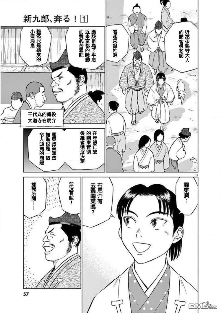 第14页