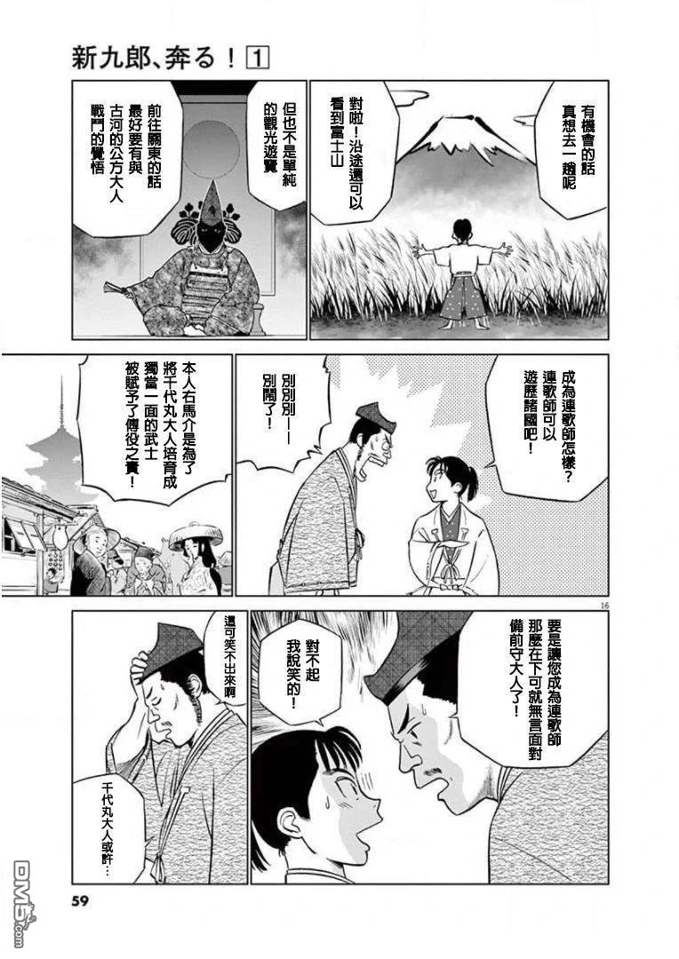第16页
