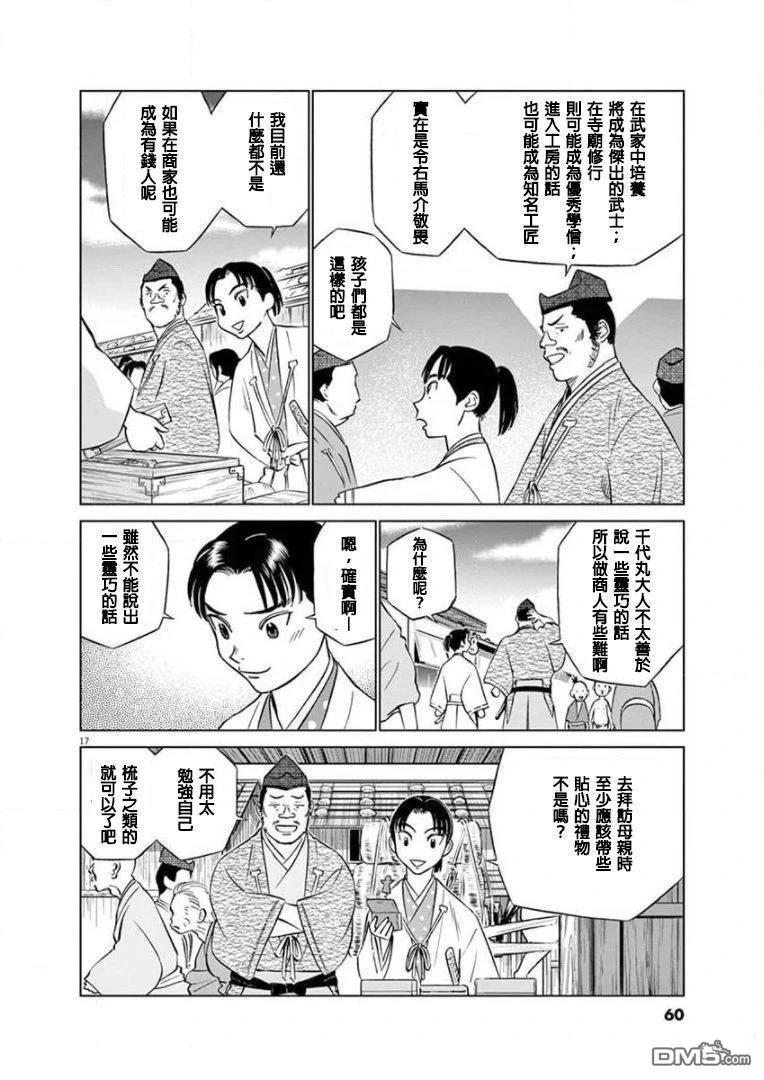 第17页