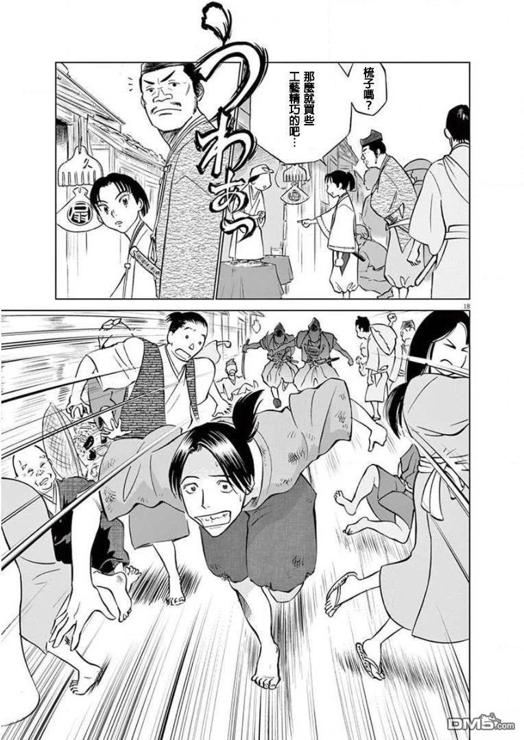 第18页