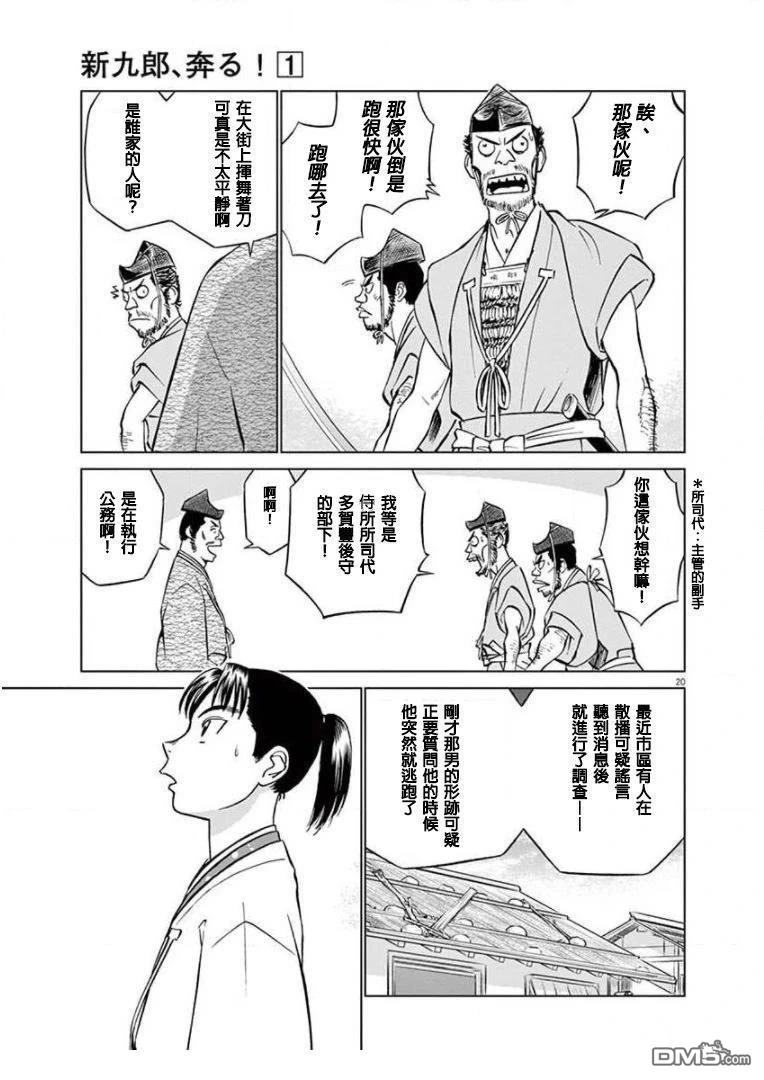 第20页