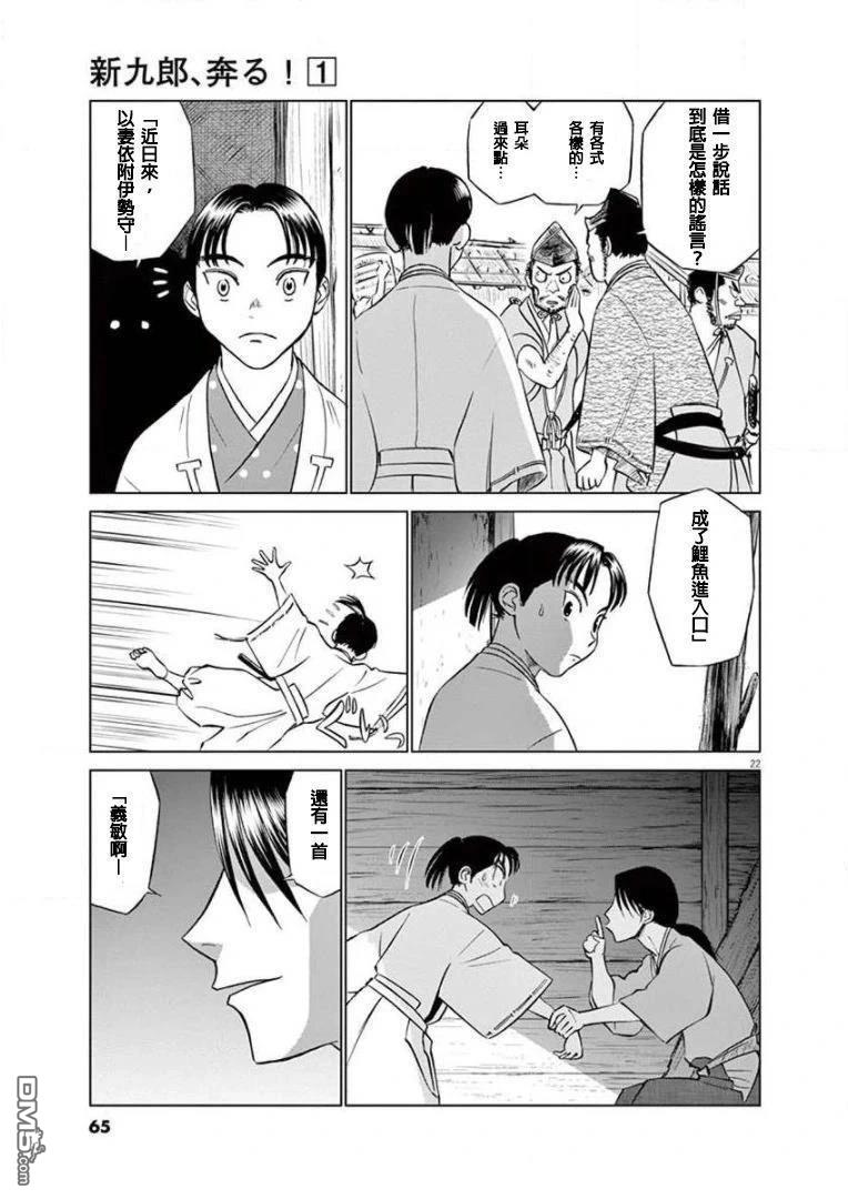 第22页