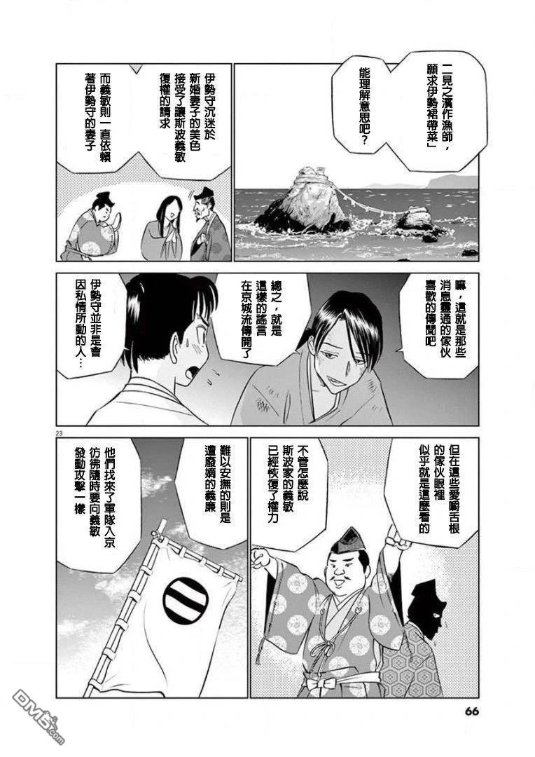 第23页