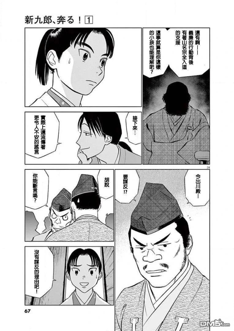 第24页