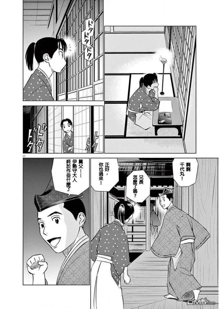 第27页