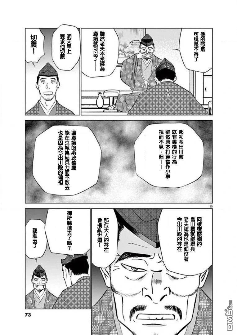 第30页