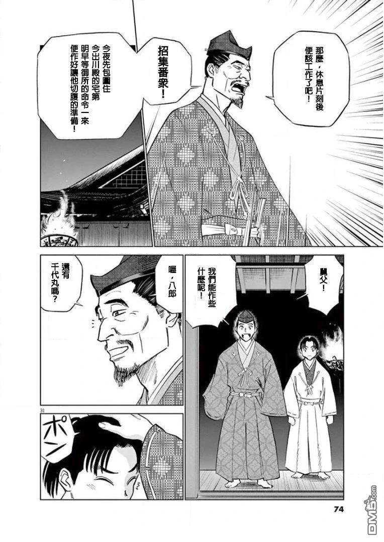 第31页