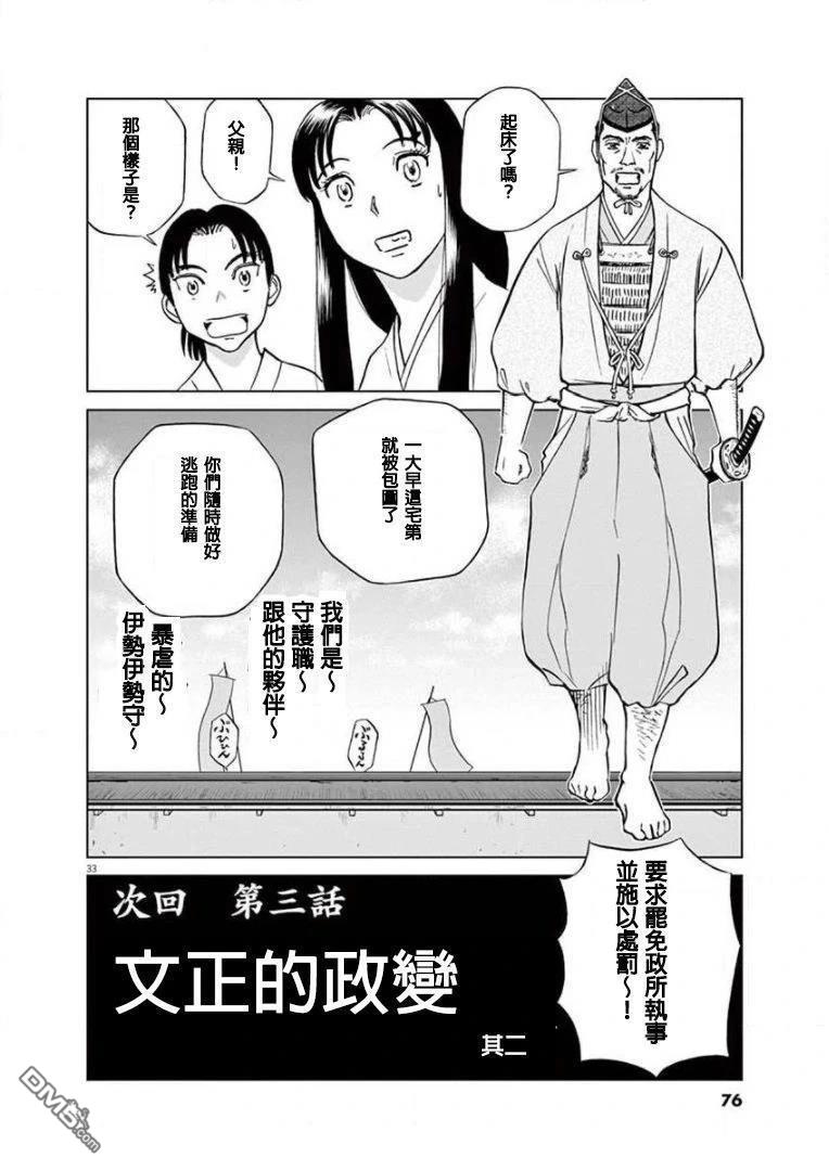 第33页