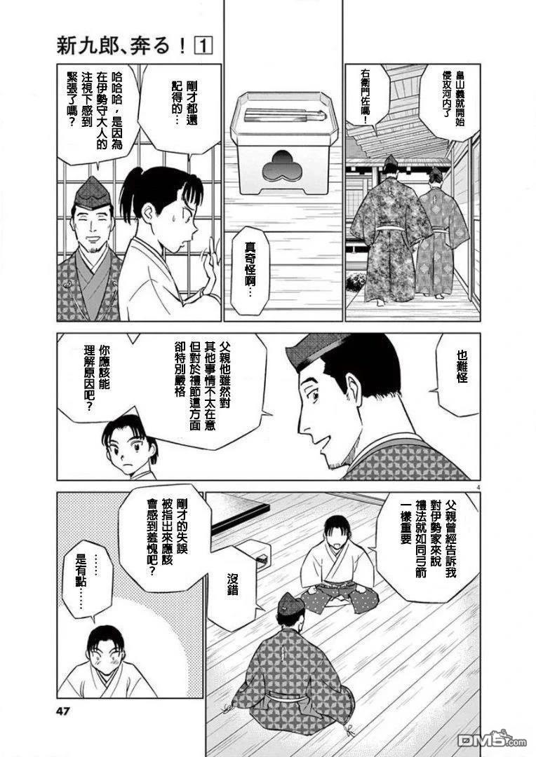 第4页