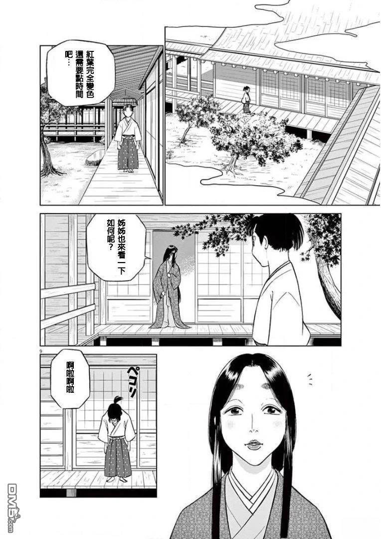 第9页