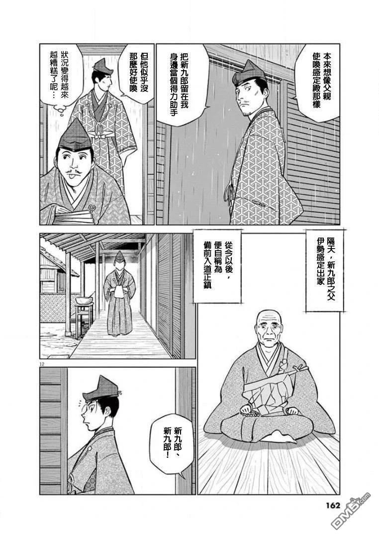 第12页