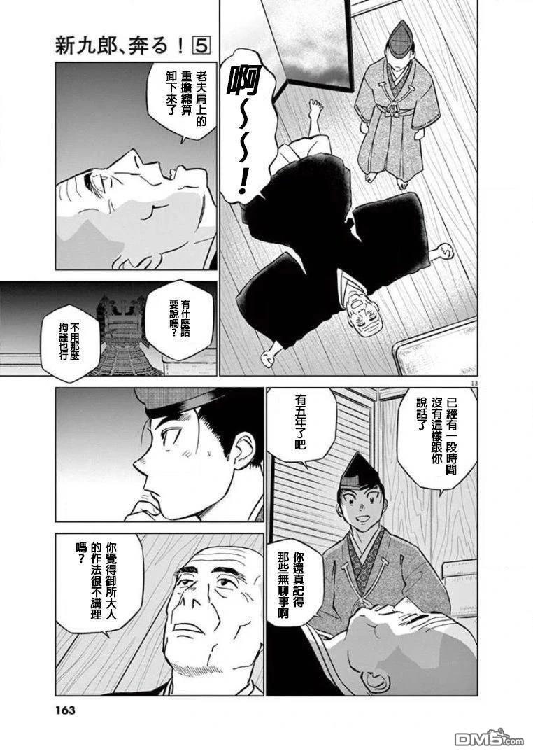 第13页