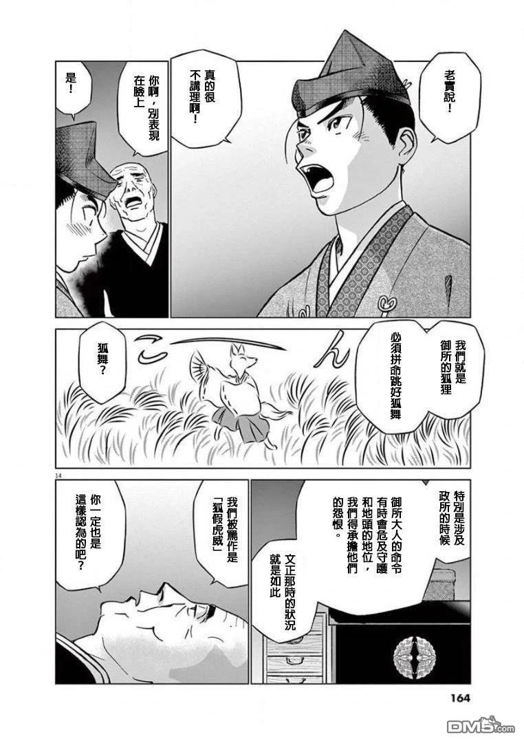 第14页