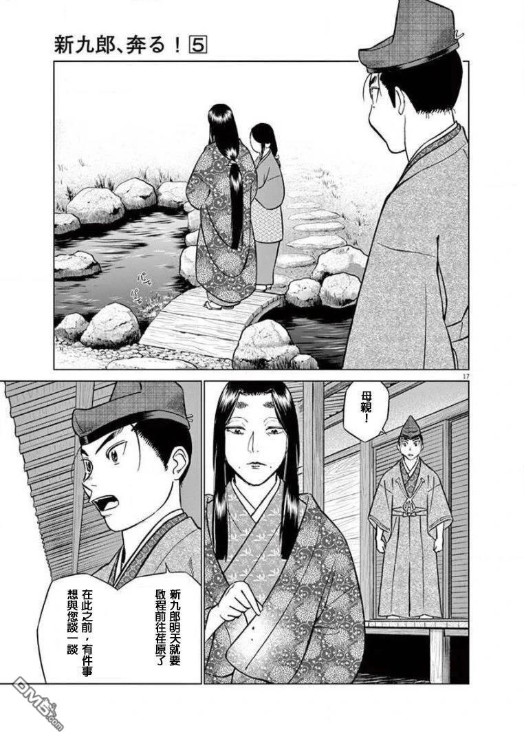第17页