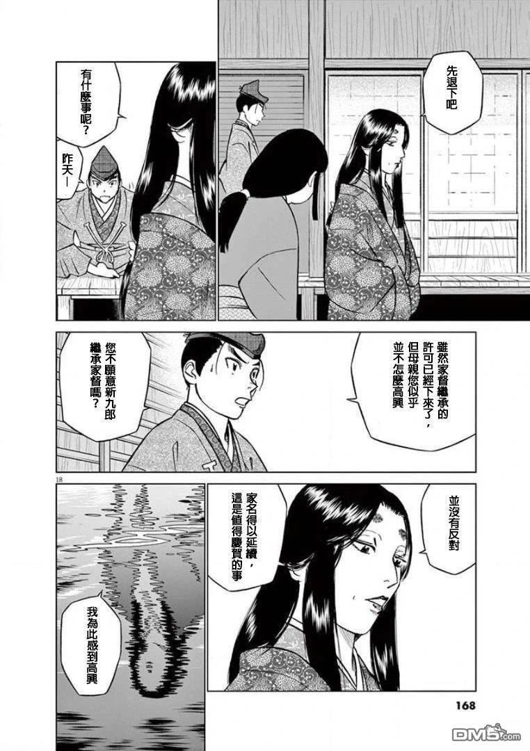 第18页