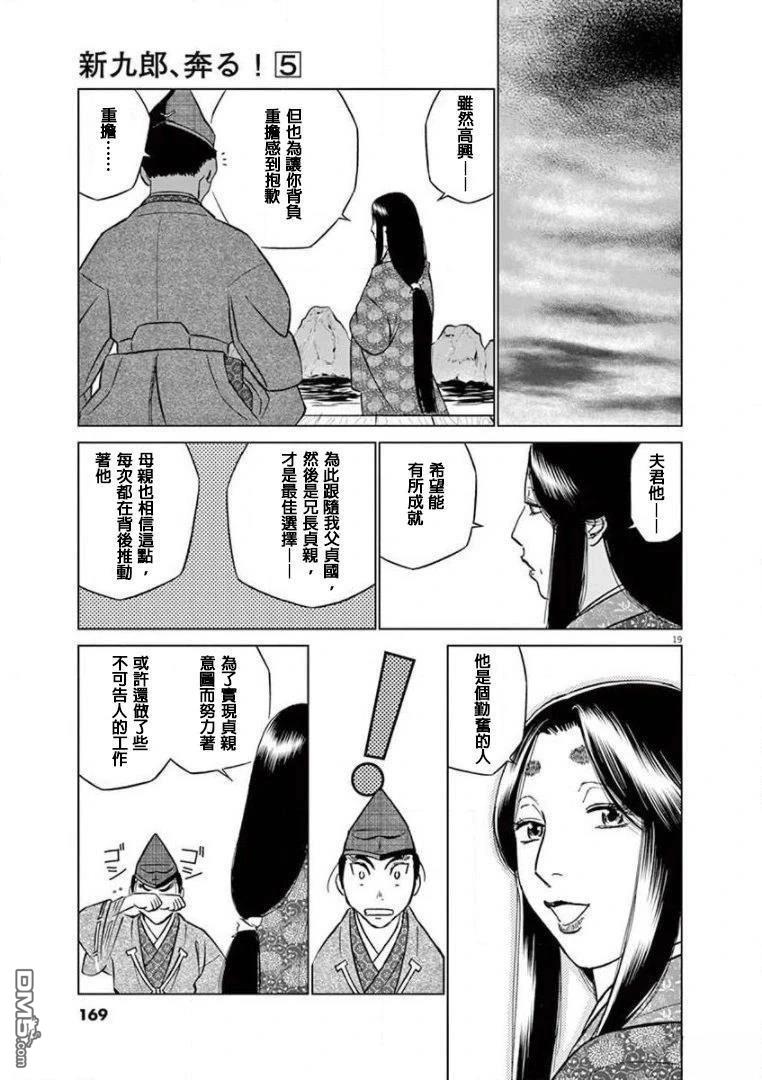 第19页