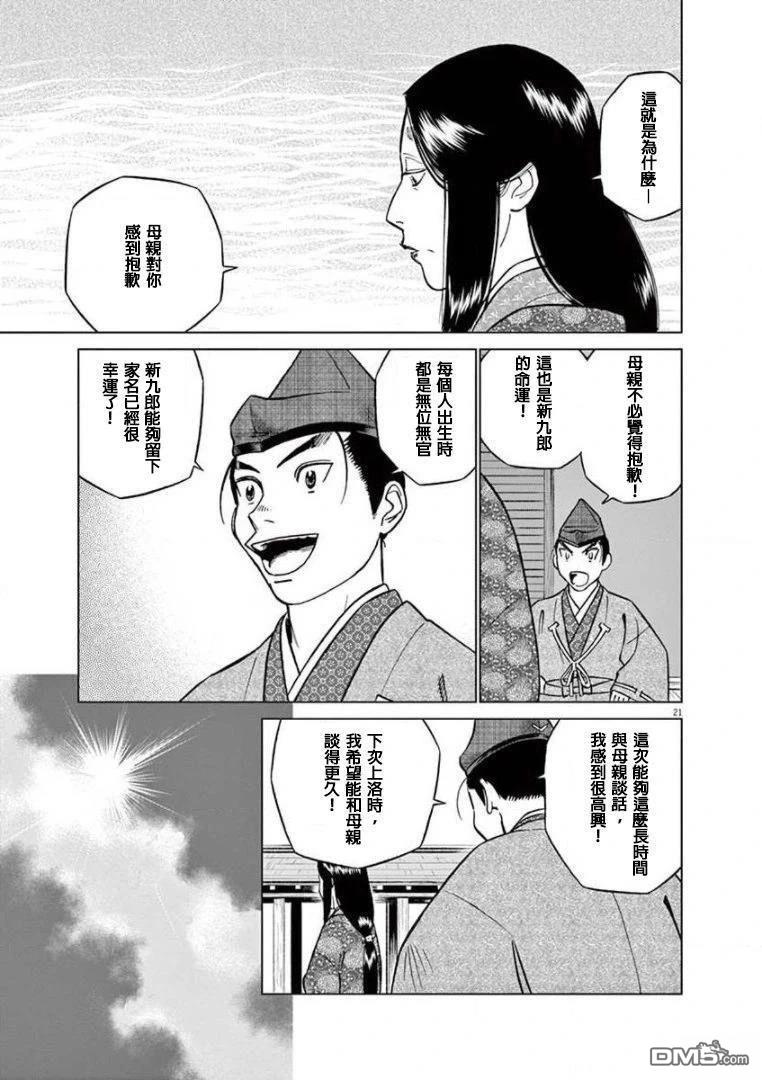 第21页