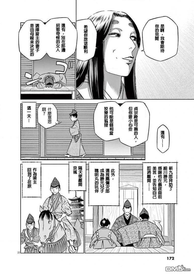 第22页