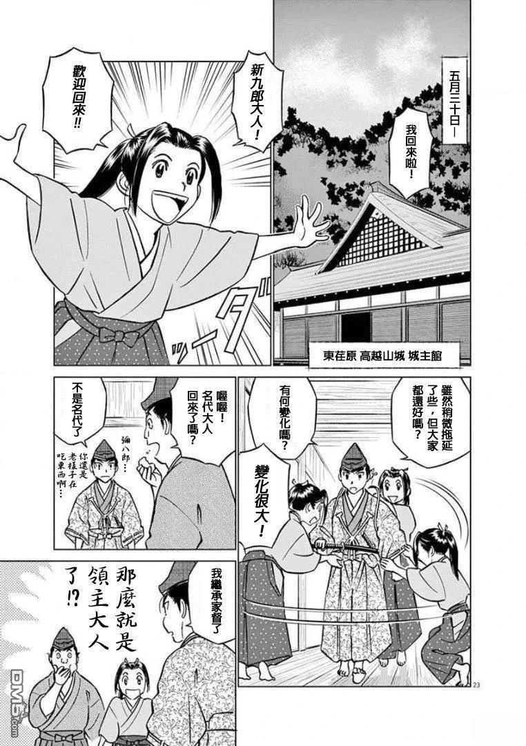 第23页