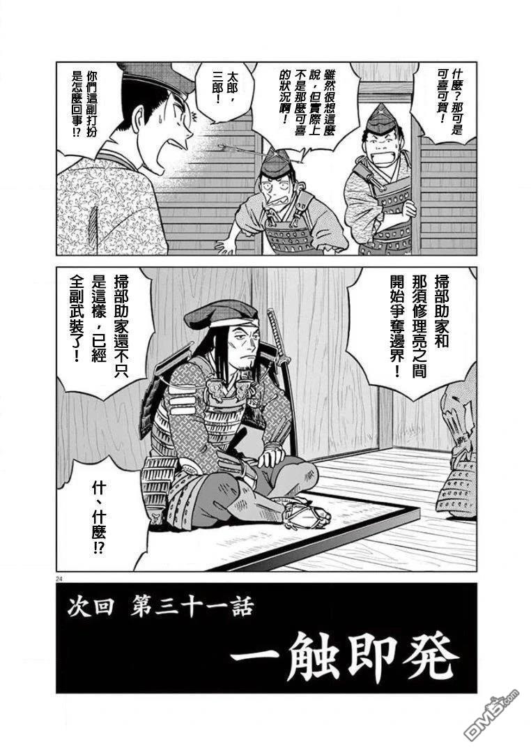 第24页