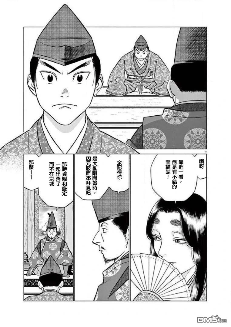 第7页