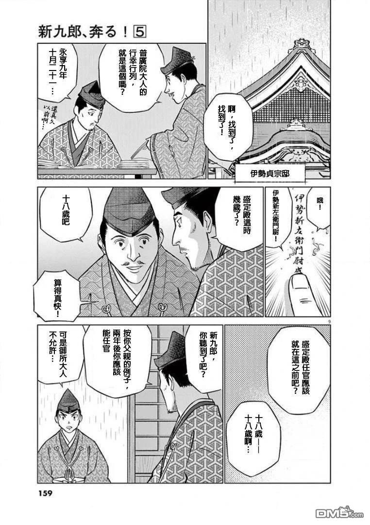第9页