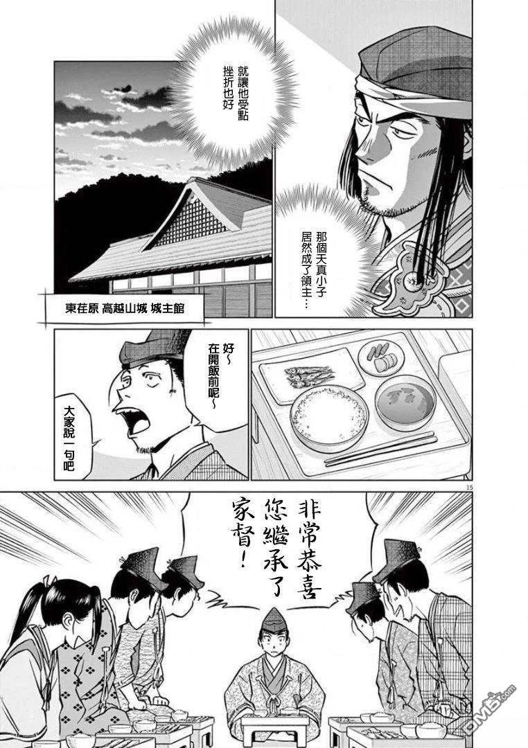 第16页