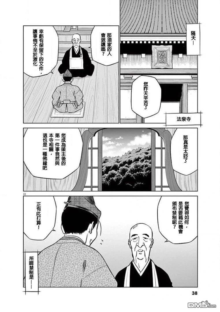 第10页