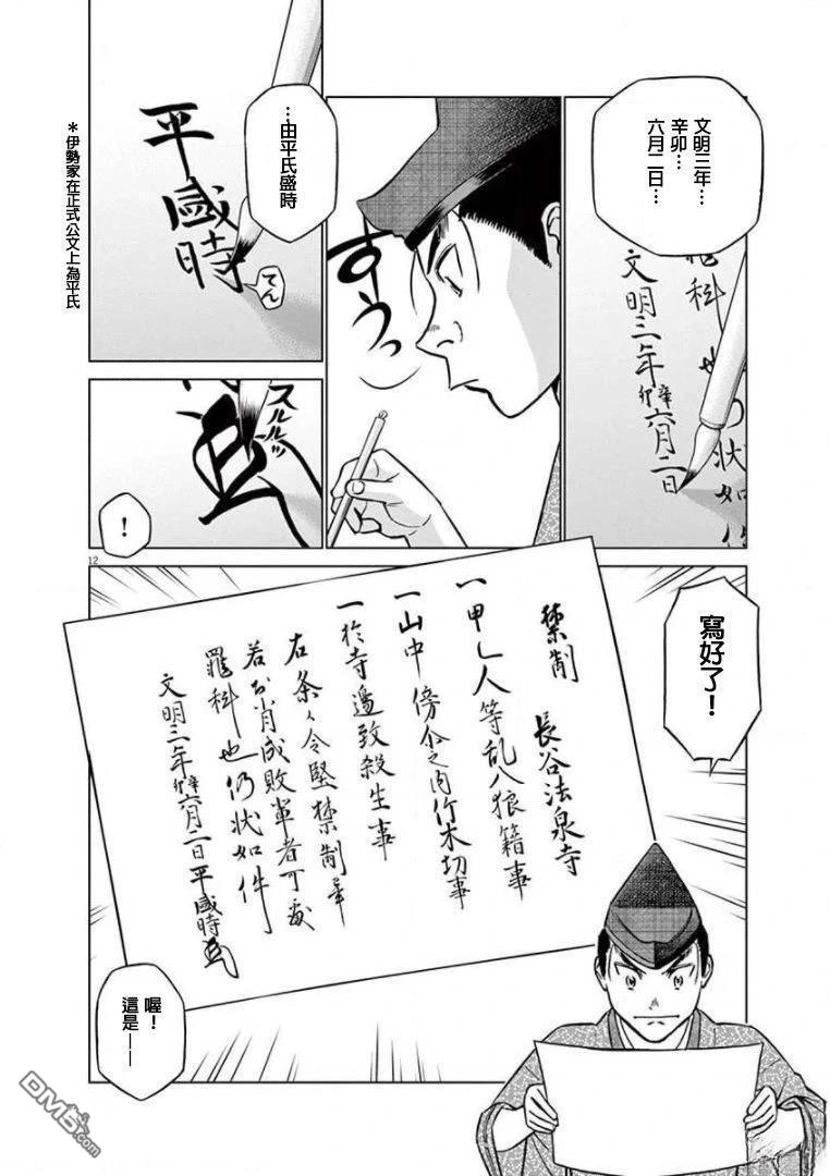 第12页