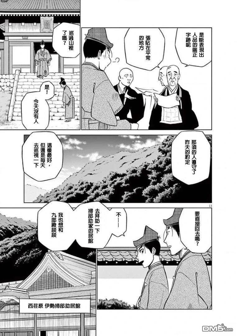 第13页