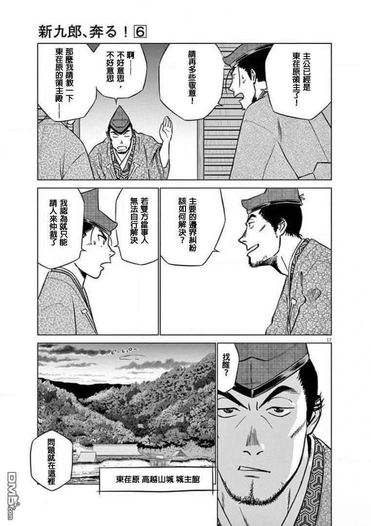 第17页
