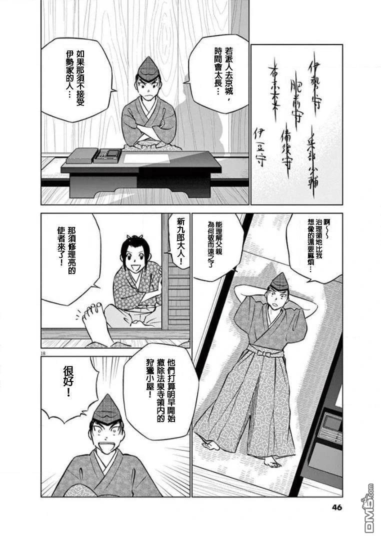 第18页